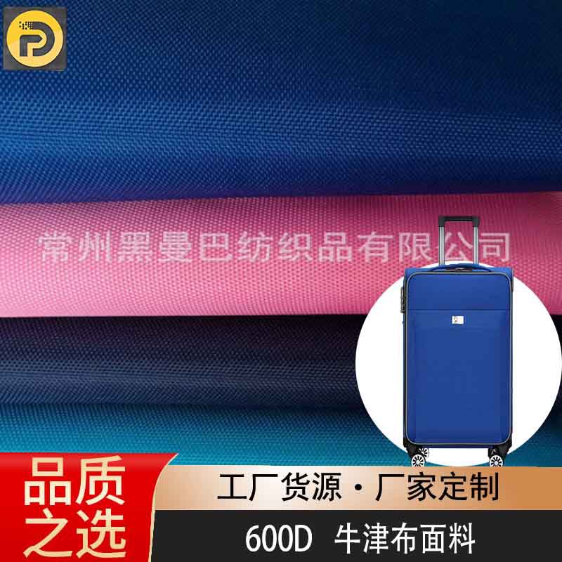 厂家直销防水PVC PU面料 防水牛津布  抗UV阻燃布料