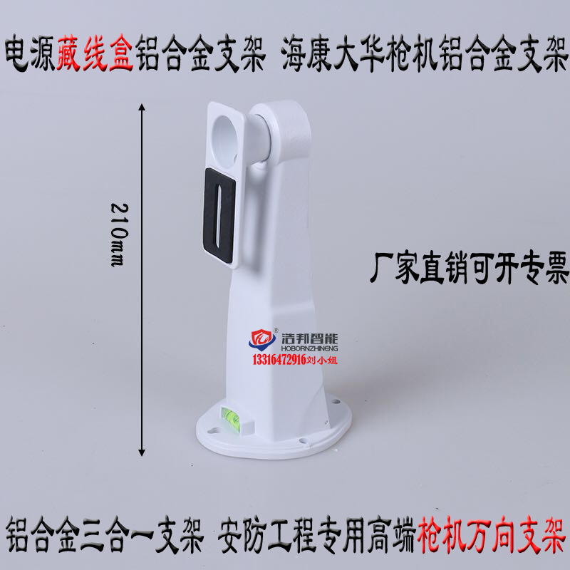 铝合金电源藏线盒支架 铝合金3合1藏线支架 海大宇枪机壁装支架