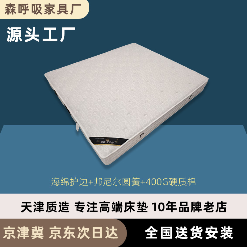 New Spring Mattress for Five-Star Hotels 1.8* 2.22m cm Thick Cushion with Thickeneded Environmentally Friendly Sponge Edge Protection