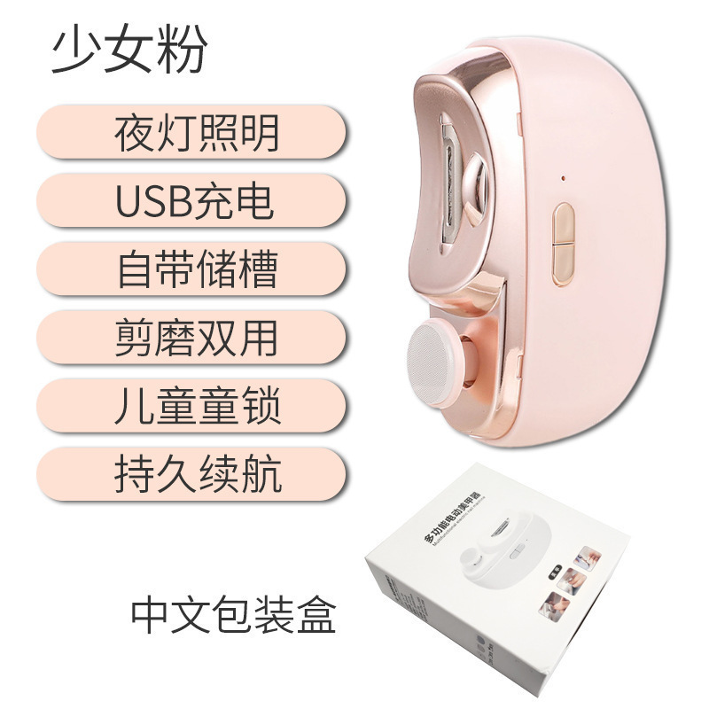 不夹肉磨甲器全自动修甲器美甲器多功能儿童电动指甲刀电动磨甲器|undefined