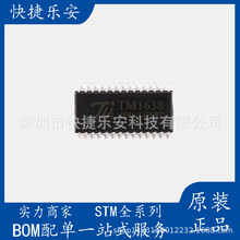 ȫ��TM1638�l����O���@ʾ�� �ӿ���IC�NƬSOP-28