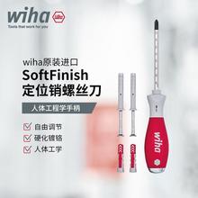 wiha威汉SoftFinish定位销螺丝起子5件套铬钼钒钢