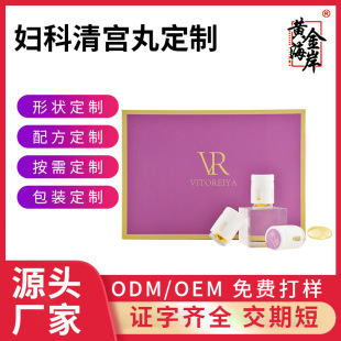 Gynecological Care Solution Qinggong Pills Customized Hospital Line Gongmi Antibacterial Odor Probiotic Lotion Soft Capsule Oem