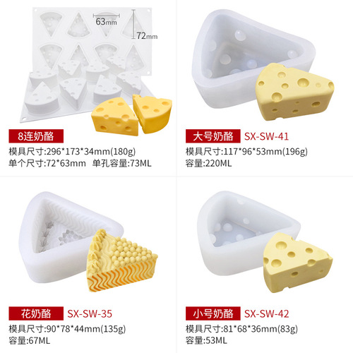 Sanxin 8-piece cheese mousse cake silicone mold diy soap handmade soap scented candle grinding tool