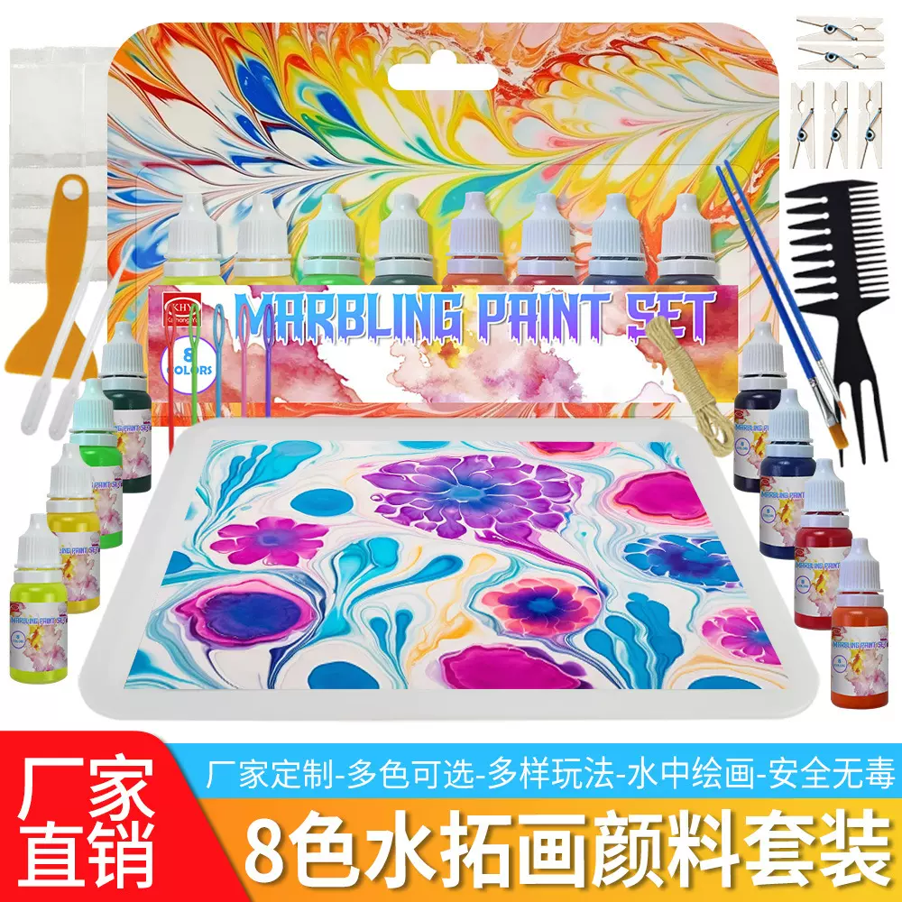 厂家直销儿童浮水画10ml水拓画颜料套装美术颜料水影画绘画批发