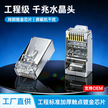 �W��ˮ���^��������5�6�ǧ������RJ45���^��X�W�j�����^8P8C