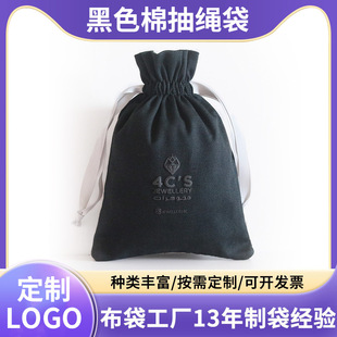 Canvas Drawstring Bag, Cotton Drawstring Bag, Cosmetic Storage Bag, Pure Cotton Drawstring Bag, Gift Collection Bag Wholesale
