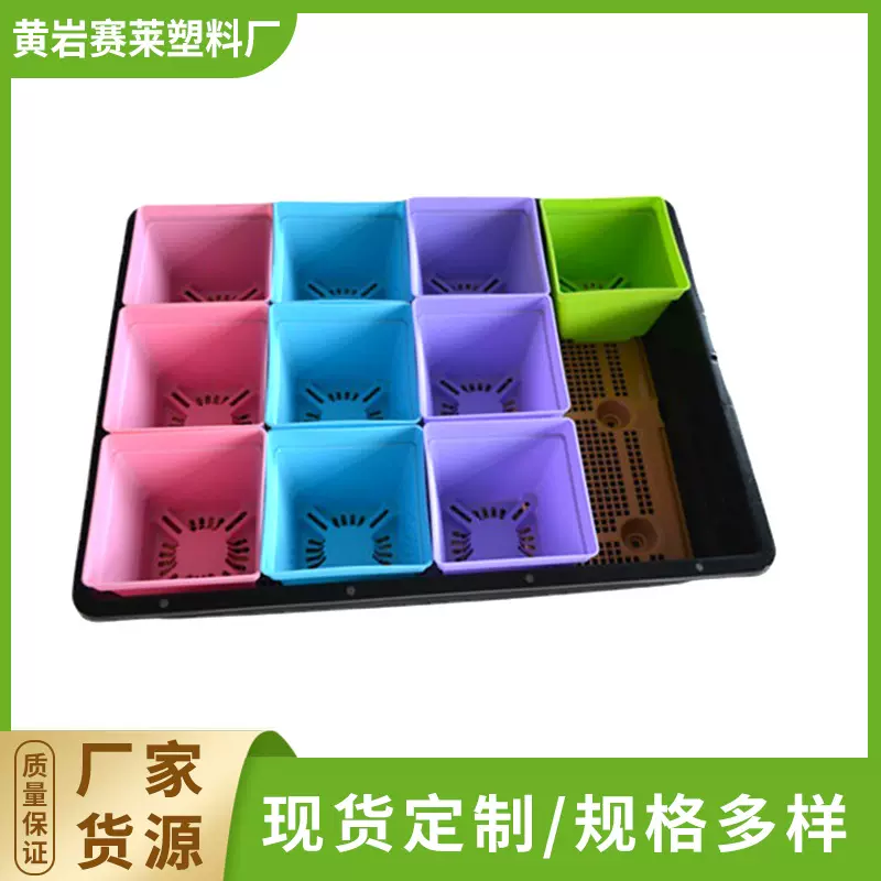 12个大彩方10*10蓄水育苗盘 家用懒人整理收纳盘塑料花盆蓄水盆