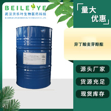 ѿ CAS#65416-14-0 99% ΢SɫҺw ʳƷ