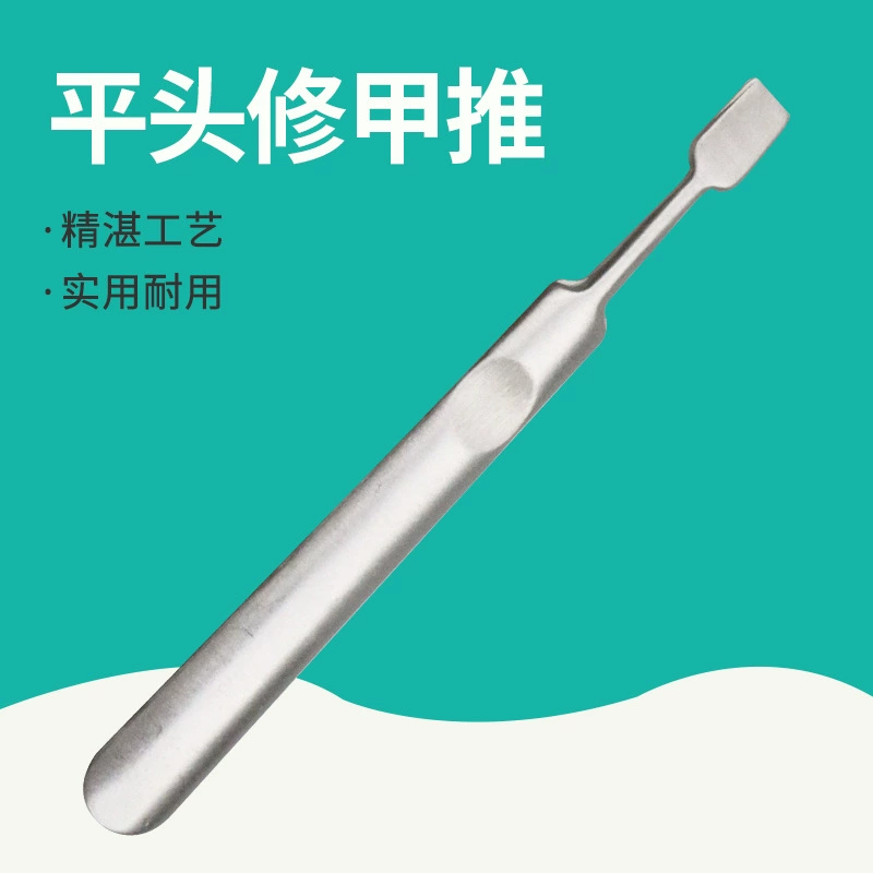 Нержавеющая сталь Маникюрный костюм инструмент Лопата наконечник выбор