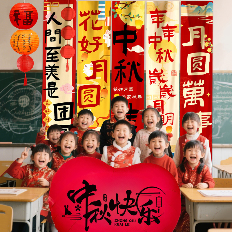 National Day Decoration Kindergarten Classroom Class Atmosphere Scene Layout Mid-Autumn Festival Event Party Background Wall Hanging Cloth Cat