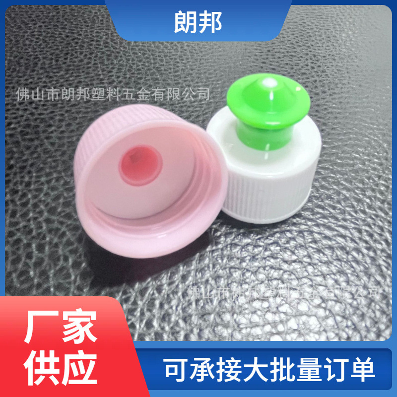 佛山 202428 歯径スポーツカバー食器用洗剤絞りカバーリフティングプラスチックカバーストレッチボトル|undefined