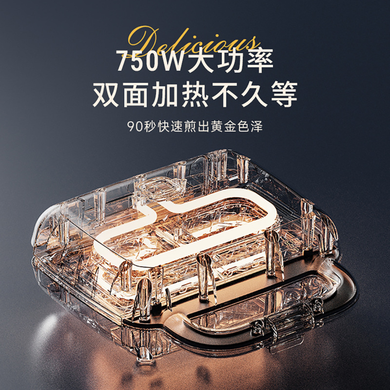 FRUMP双盘三明治早餐机家用多功能电饼铛小型煎蛋热压烤面包一体|undefined