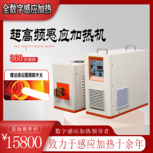 感應加熱機焊前預熱熱處理淬火熔煉刀具焊接銅管焊熔焊出口專用