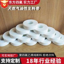 油性生料带燃汽专用油性生料带生胶带加厚密封带大卷20米生料带