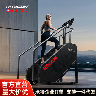 HARISON American Hanchen Mountaineering Machine Staircase Home Luxury Commercial Smart Touch Screen S350eco