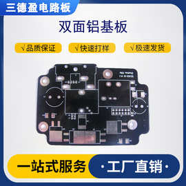 LED灯板铝基板PCB双面板线路板多层板电路板加工PCB板bcm芯片