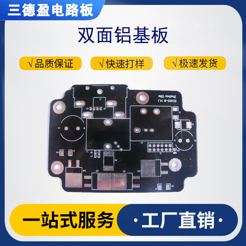 Led Light Board Aluminum Substrate Pcb Double-Sided Circuit Board Multi-Layer Board Circuit Board Processing Pcb Board Bcm Chip