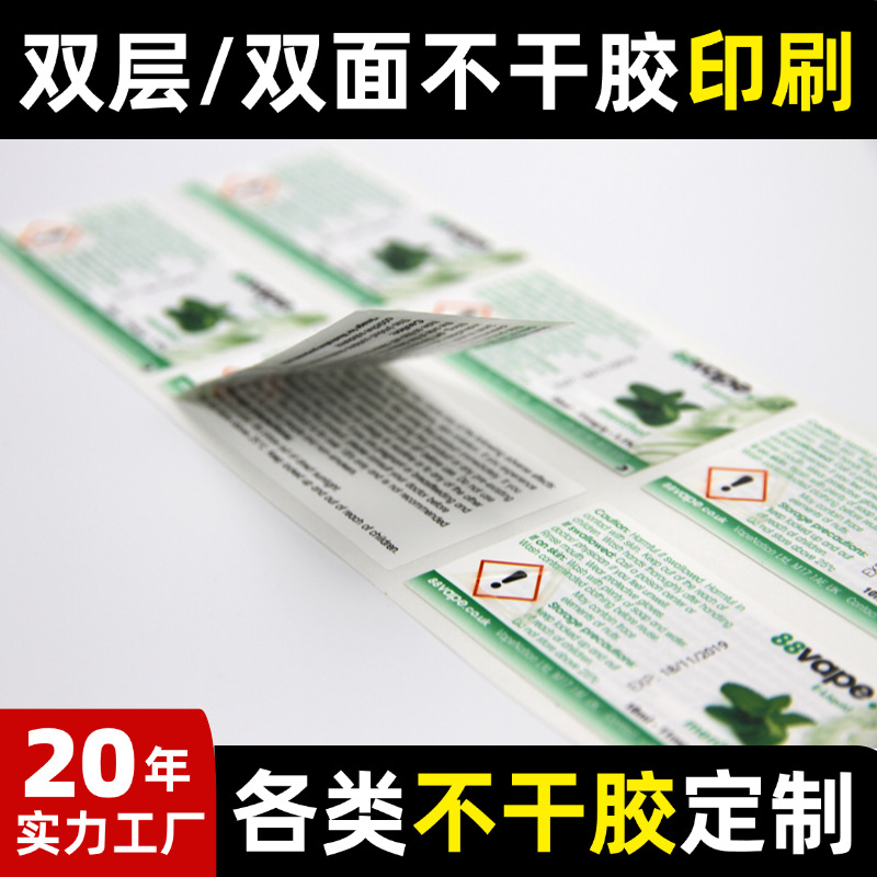 八色全轮转机印刷双面印刷彩色多层标签 透明PET多层贴纸厂家