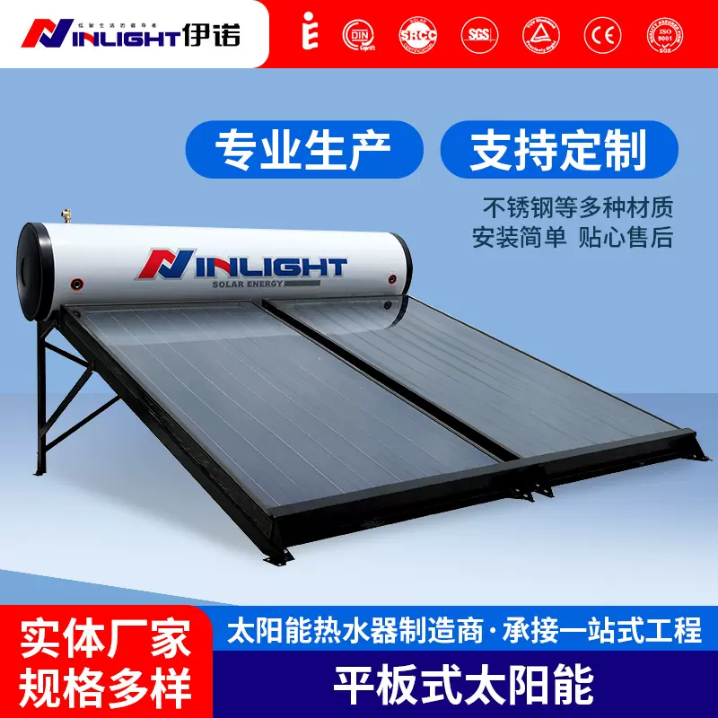 分体承压式太阳能热水器加压型商用集热板平板太阳能集热器批发