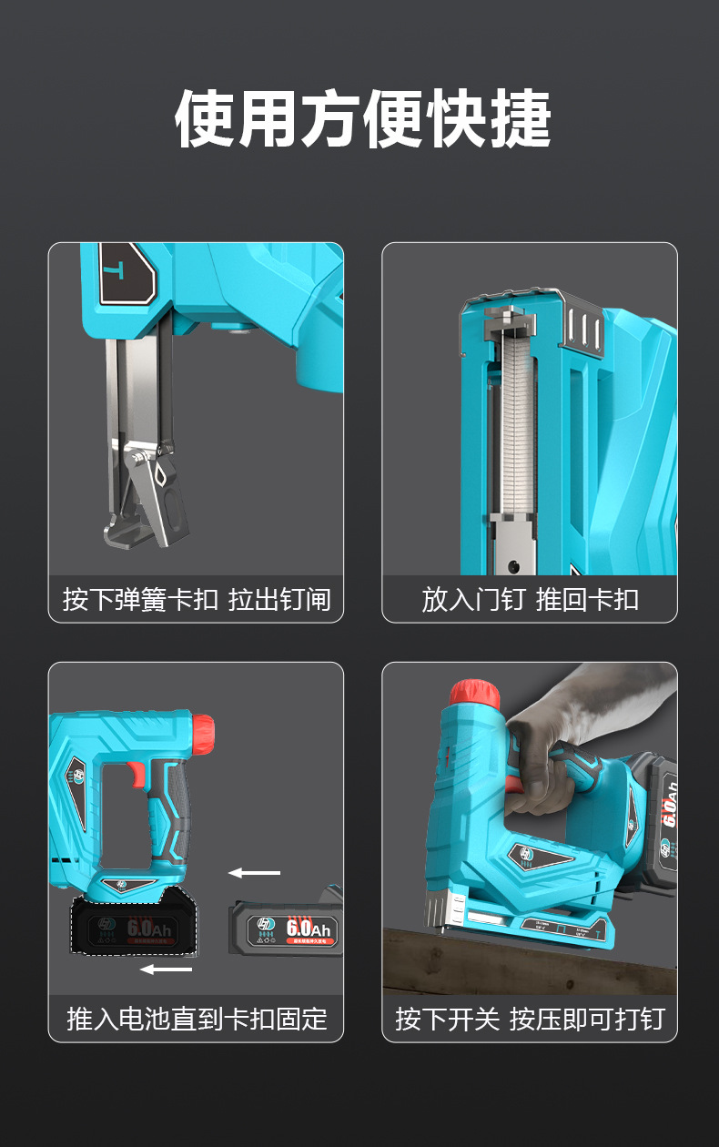 钉枪_详情_17.jpg