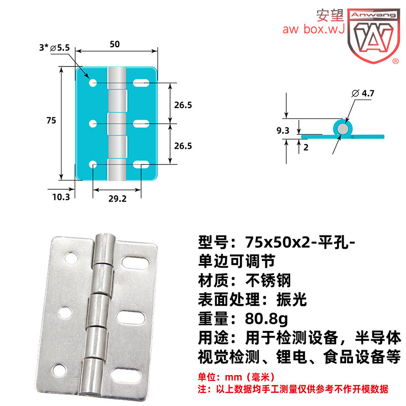 AW anwang estampado de bisagras y accesorios de hardware equipos industriales 304 acero inoxidable Gabinete eléctrico general estampado de varios modelos