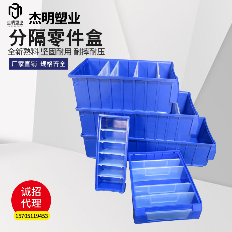 加厚分隔式塑料零件盒汽车物料盒螺丝元件盒汽车零件箱批发
