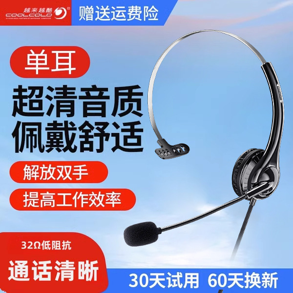 Headset for Call Center Agents, Telephone Customer Service, Mobile Phone, Landline, Desktop Computer with Microphone, Wired Headset for Outbound Sales