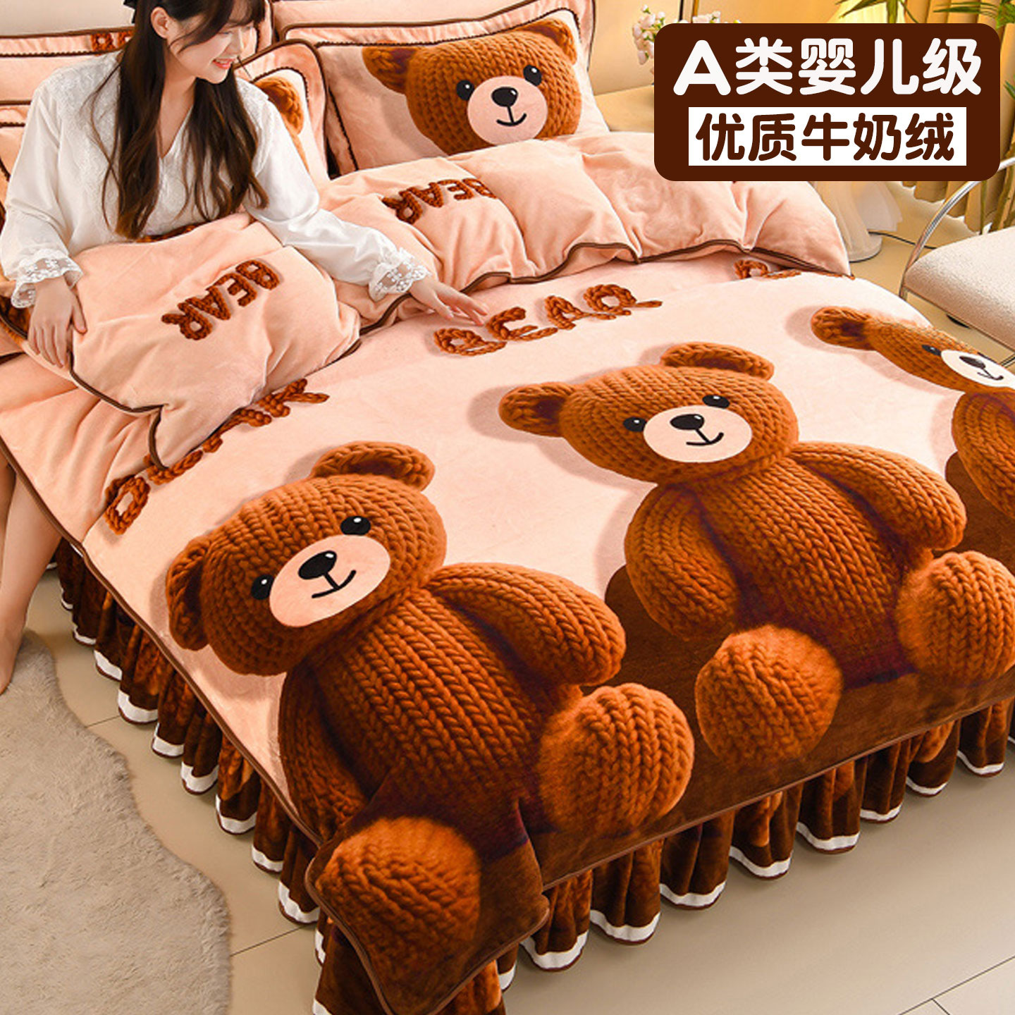 A类婴儿级加绒印花牛奶绒床裙四件套被套冬季法瑚绒被罩学生3件套