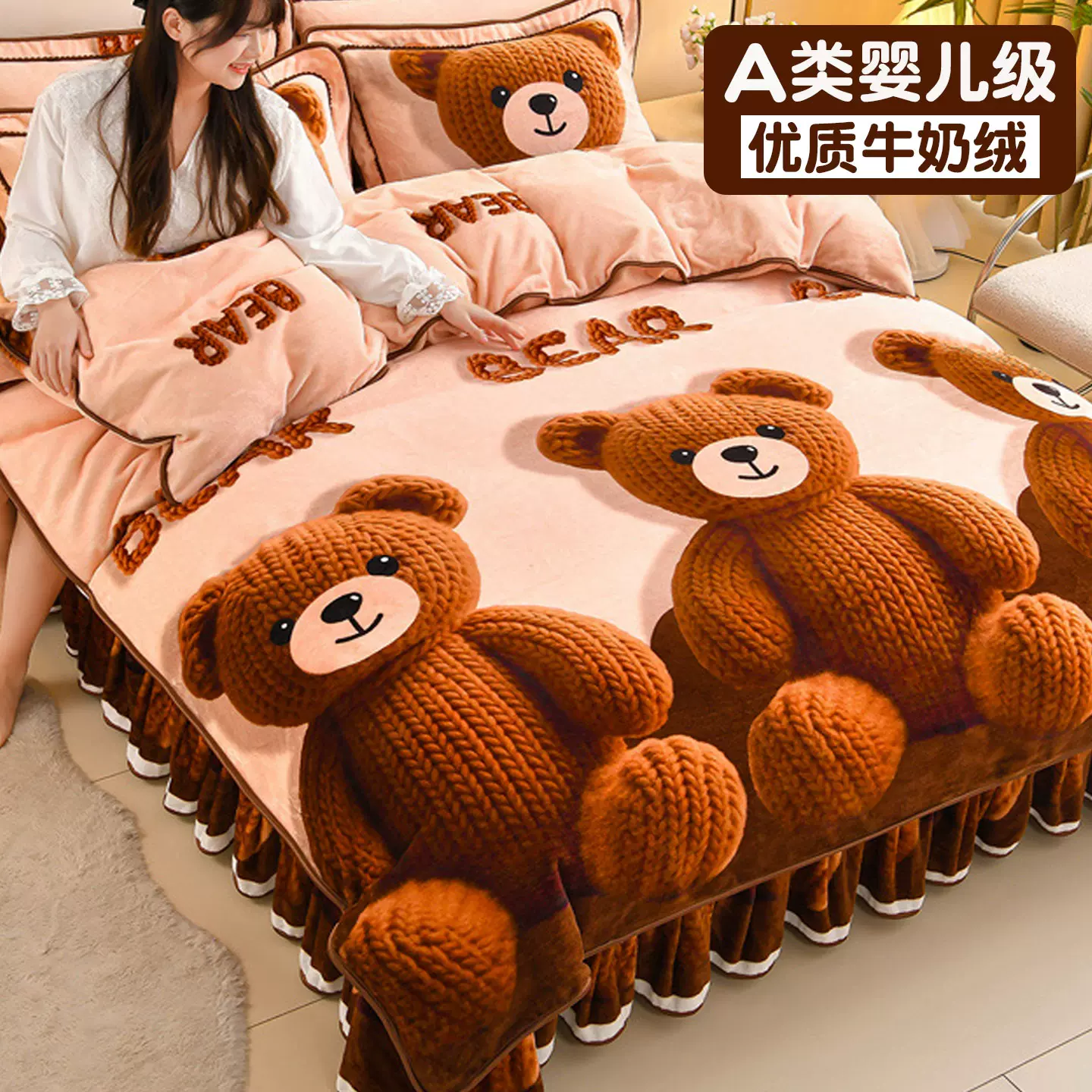 A类婴儿级加绒印花牛奶绒床裙四件套被套冬季法瑚绒被罩学生3件套