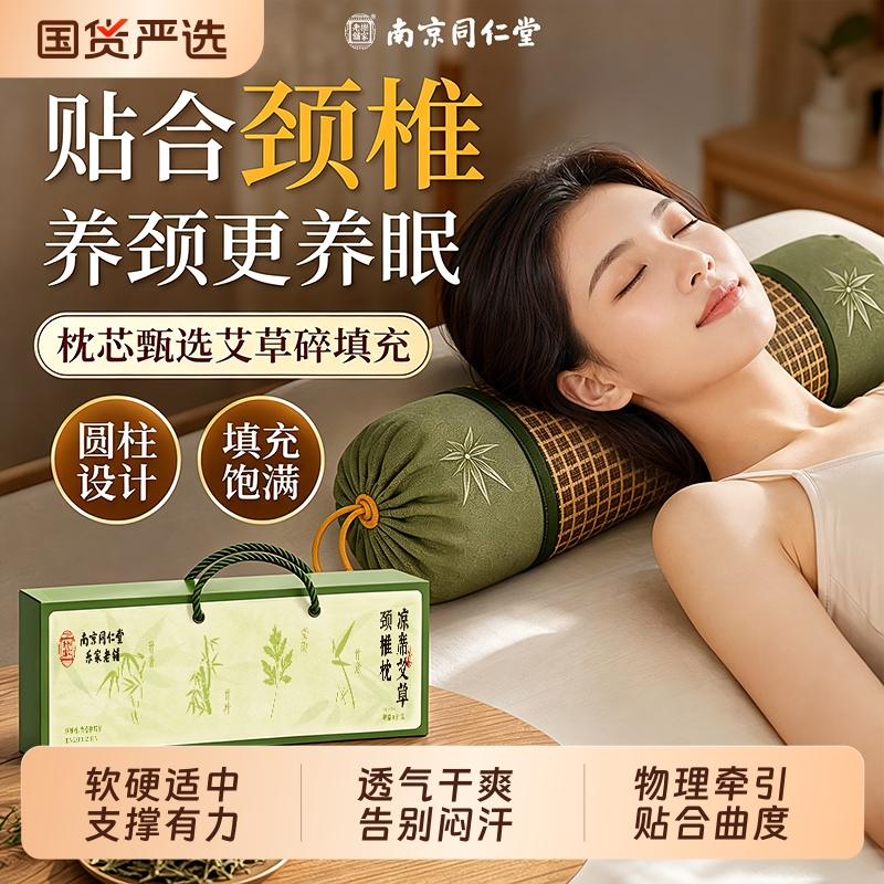 Mugwort round pillow, candy pillow, cervical pillow, anti-curve neck support pillow, special sleep pillow for summer cervical spine support.