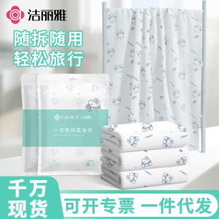 Jialiya Disposable Printed Bath Towel for Men and Women Thickeneded Travel Absorbent Towel Portable Hotel Mrj833