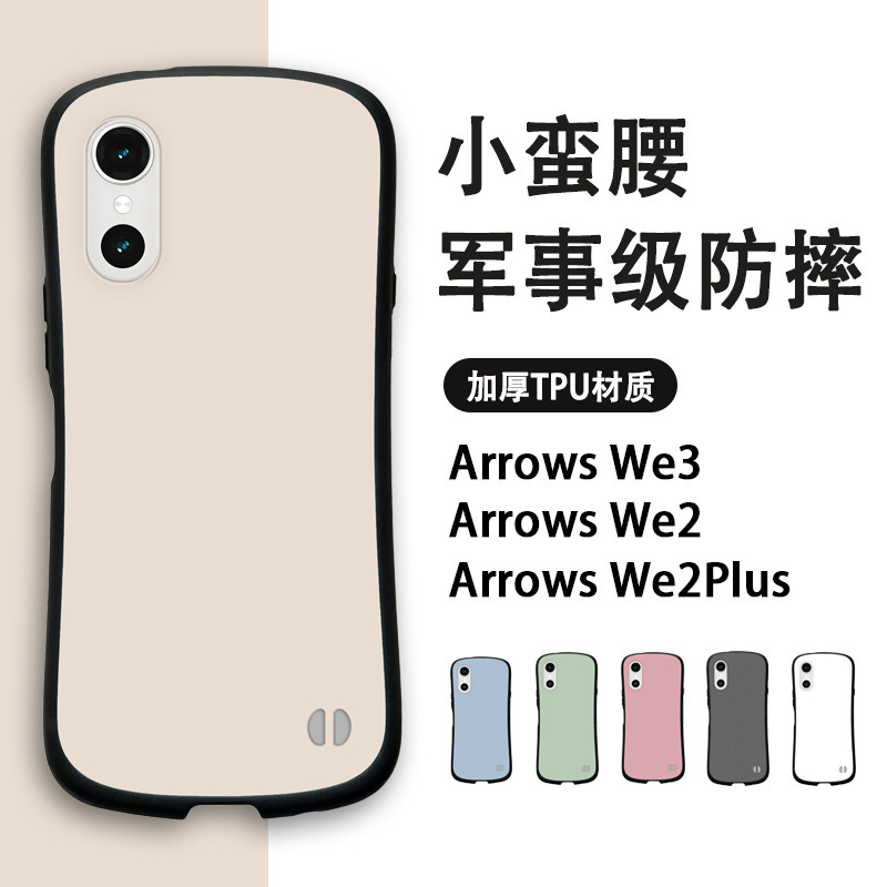 Arrows Slim Waist We3 Phone Case Plus New Model Manufacturer F52E Shockproof Cross-Border Dropshipping in Stock Shockproof Ins Style