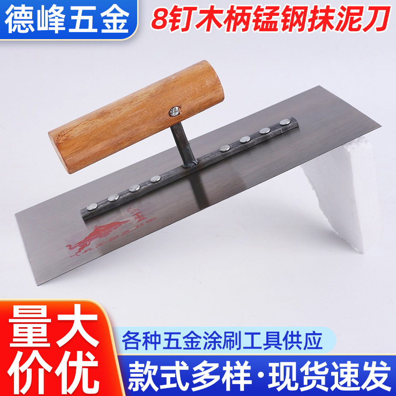 Imitation porcelain batch Wall trowel flat trowel 8 nail wooden handle paint mud board wholesale 200 long trowel putty scraper Imitation porcelain batch Wall trowel flat trowel 8 nail wooden handle paint mud board wholesale 200 long trowel putty scraper
