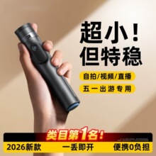丢丢杆手机直播自拍杆便捷落地一体式三脚架手持自拍神器调焦蓝牙