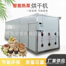 中药材烘干机 空气能箱式食用菌烘干房 大型蔬果陈皮大料烘干设备