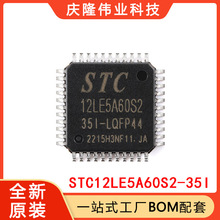 ȫԭb  NƬ STC12LE5A60S2-35I-LQFP44G ƬC STC