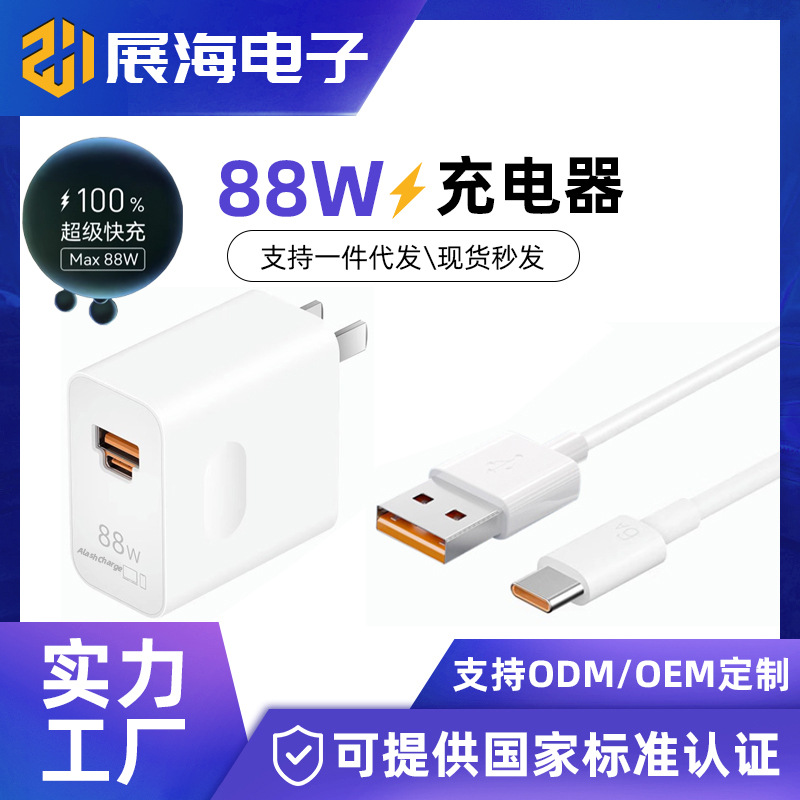 新品适用华为88W充电器mate60充电头超级快充mate60pro快充数据线
