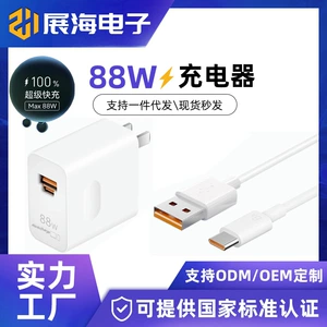 Новый продукт подходит для зарядного устройства Huawei 88max mate, зарядная головка, сверхбыстрая зарядка, кабель для передачи данных mate60pro, быстрая зарядка