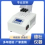 智能6b-1消解仪
