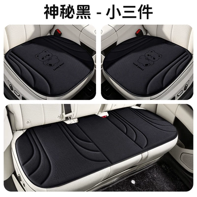 Ice silk car seat cushion, breathable car Cool pad - mysterious-black-three-piece-set