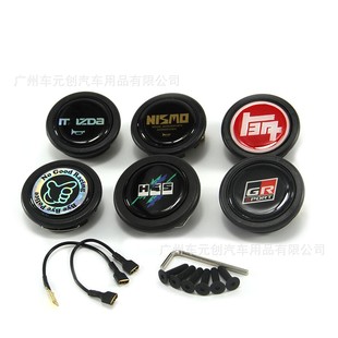 Cross-Border Hot Selling Car Modified Steering Wheel Button No-Good Racing Style Universal Horn Center Button