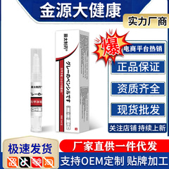 藤太制药灰甲净笔爆款产品指甲增厚发灰脱落私域电商源头厂家现货