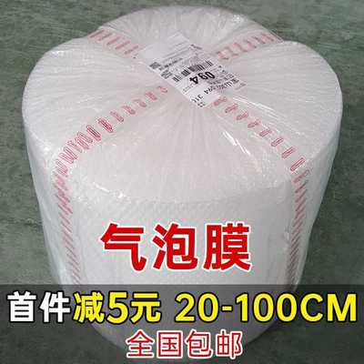 气泡膜卷装双层加厚快递打包气泡袋防震防摔包装保护泡沫垫泡泡纸|ms
