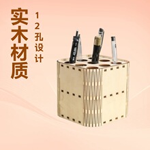 方形木制笔筒学生12孔跨境亚马逊办公收纳实木抓周道具文具木质