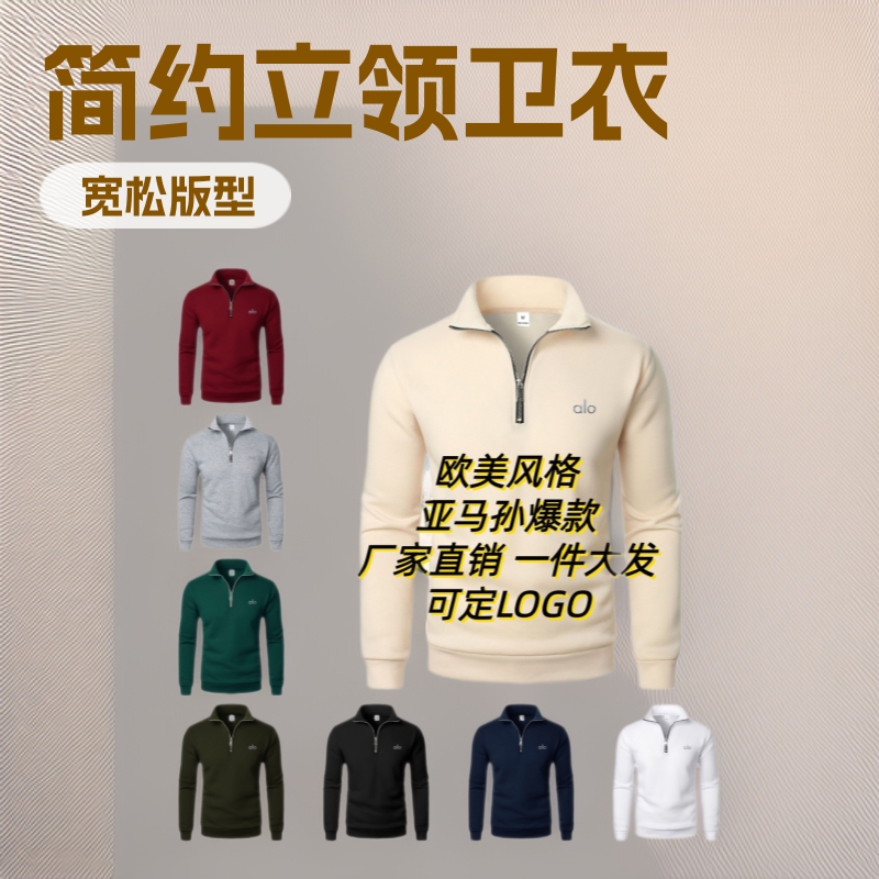 Alo Casual Half-Zip Stand-Up Collar Sweatshirt Trendy Simple Loose Large Size Amazon Temu Fleece Men's Sweatshirt