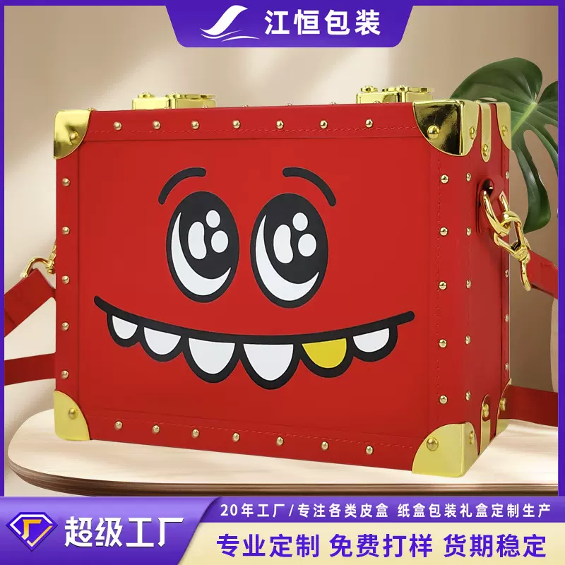 2025新款创意新年礼盒定制五金PU皮盒红色春节年货包装盒麻将盒子