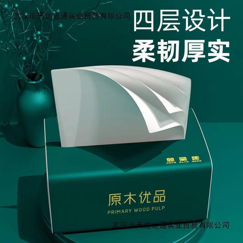 20包抽纸整箱批发家用卫生纸巾实惠装餐巾纸加厚大包|undefined
