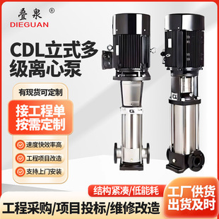 CDL��ʽ�༉�x�ıøߓP�̹ܵ�������׃�l�a����ˮ304���P���ˮ��