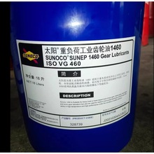 太阳气动工具油SUNOCO ROCK DRILL OIL 100,68,150,220 凿岩机油